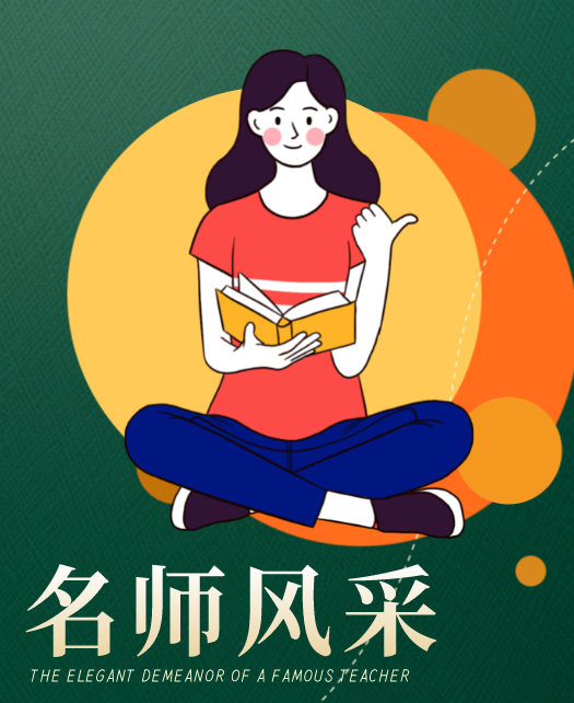 女生扣逼教师风采